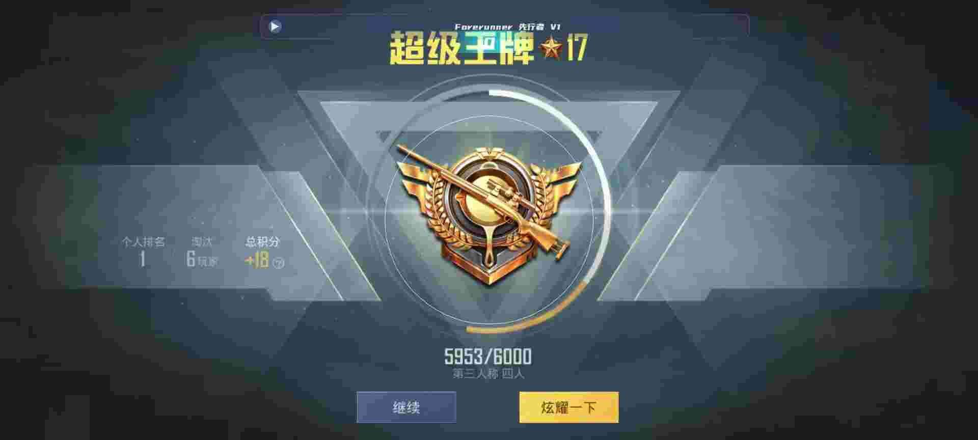 和平精英鸡腿辅助自瞄 - pubg mobile辅助直装辅助预览图